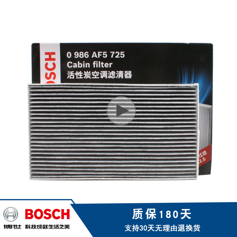 适用11至19款日产新轩逸骐达空调滤芯格博世双效活性碳保养滤清器