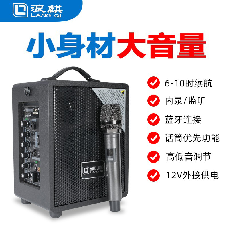 浪麒601音响 升级锂电版户外便携式大功率蓝牙音箱带无线话筒