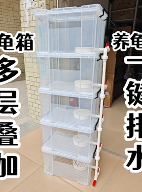 养龟箱多层透明龟缸一键排水