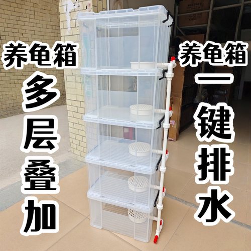 养龟箱多层透明龟缸一键排水