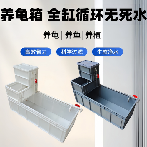 养龟箱鱼缸循环过滤养殖净化