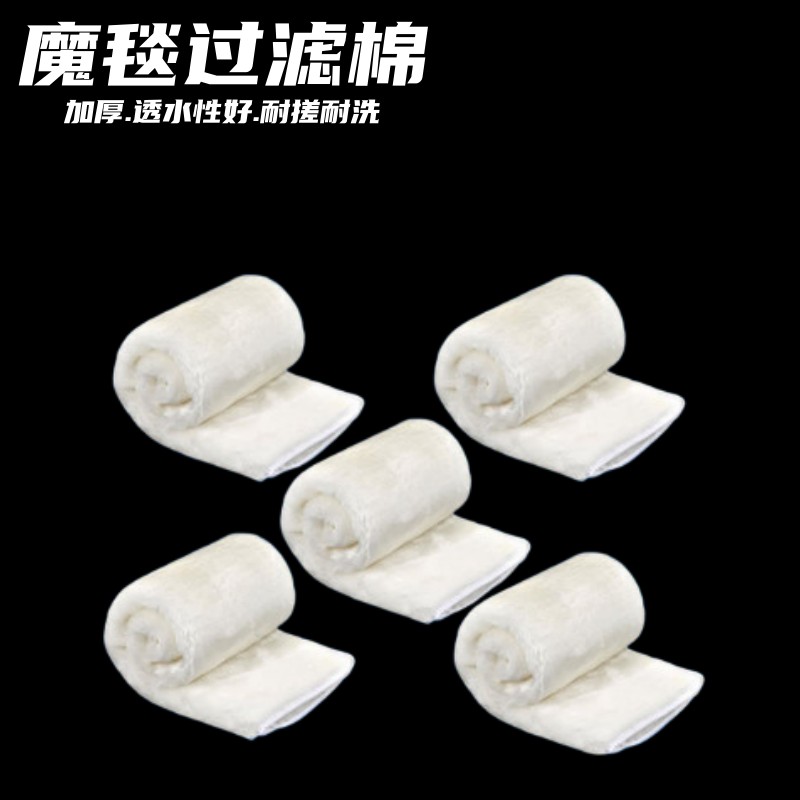 鱼缸过滤魔毯过滤棉龟箱加厚棉