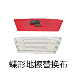 [蝶形洁地擦平板拖把替换装拖把头蝶形设计超细纤维无死角]