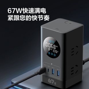 公牛氮化镓立式 插座小电舱数显智能67W大功率网咖电竞房带USB插
