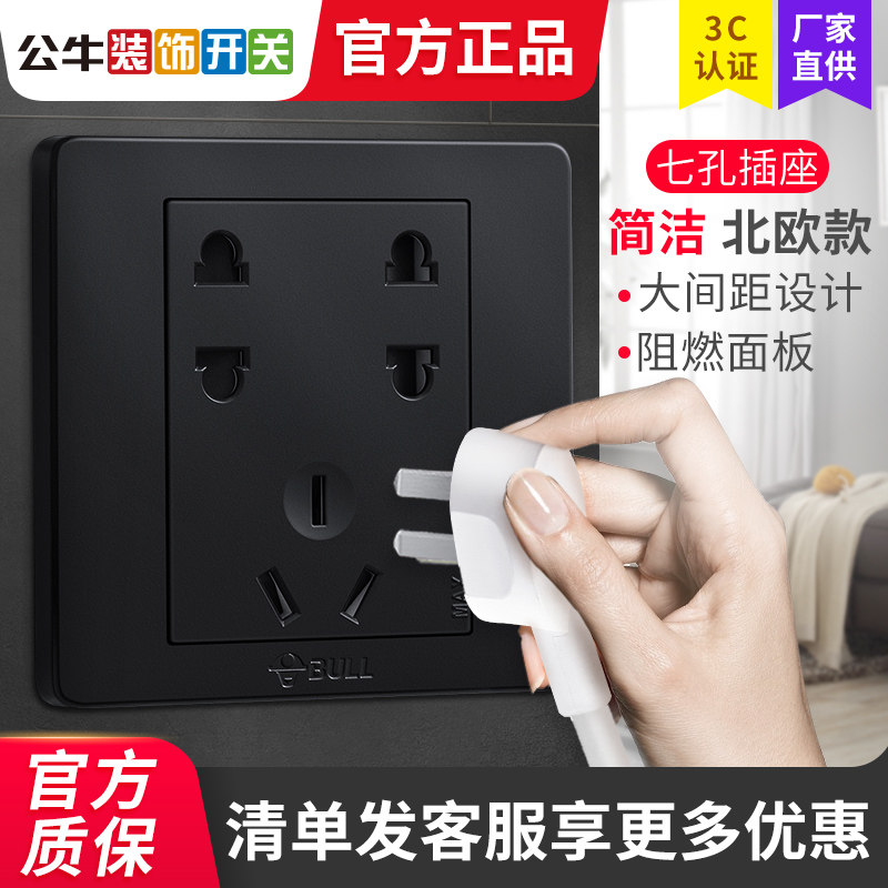 公牛86型七孔插座家用暗装二二三插g07黑色电源开关面板10a墙壁式