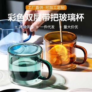 亚马逊彩色双层玻璃杯家用办公室马克杯手把便携水杯现货