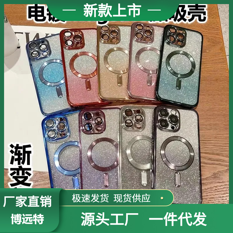 闪粉TPU适用苹果17电镀磁吸iPhone17ROMAX渐变无线充手机壳16透明