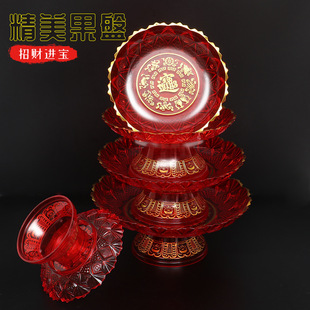 水晶高脚盘果盘红色塑料糖果干果盘祭祀供佛供奉家用厂家