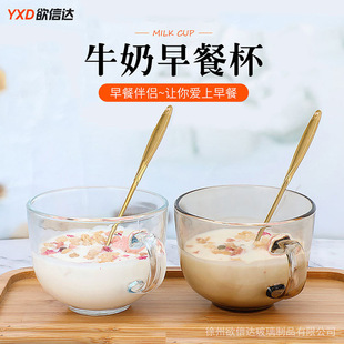 大容量早餐杯家用耐高温儿童牛奶燕麦杯玻璃带把手水杯印LOGO