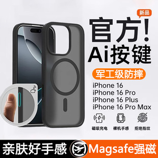 相机全包按键适用iPhone16Promax磁吸手机壳苹果16保护套防摔Plus