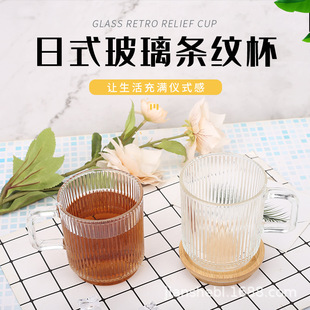 竖条纹玻璃水杯带木盖咖啡杯家用牛奶饮料杯子高颜值威士忌洋酒杯