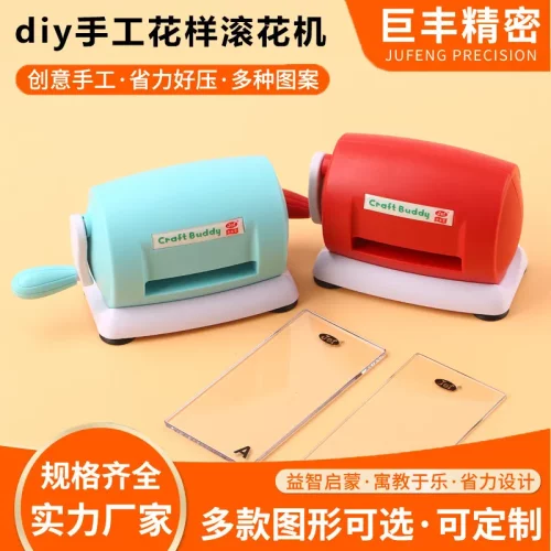 纸艺机手摇压花机A5碳钢刀模压花器diy手工花样压纹机切割刀模机