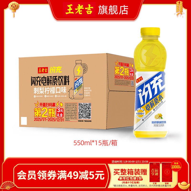 王老吉闪充刺梨柠檬电解质饮料15瓶海盐荔枝电解质饮料1L*8瓶/4瓶,咖啡/麦片/冲饮,电解质饮料,淘宝优惠券,粉丝福利购,淘宝优惠卷
