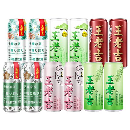 【U先试用】王老吉无糖凉茶植物饮料6罐0糖0脂0卡多种风味清爽