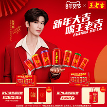 官旗！王老吉吉运好彩罐310ml*12罐/24罐