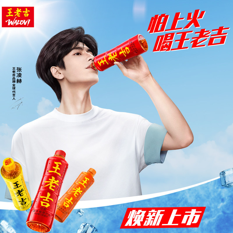 [张凌赫同款]王老吉凉茶植物饮料500ml*15瓶经典原味无糖饮品图片