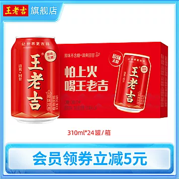 王老吉原味凉茶310ml*24罐无糖0脂清爽饮品