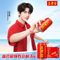 王老吉经典红罐凉茶植物饮料310ml*12罐