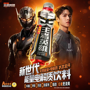 王老吉英雄电解质饮料500ml*15瓶