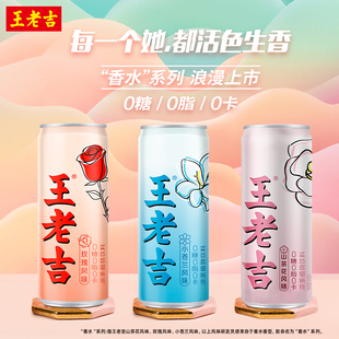 王老吉无糖凉茶植物饮料风味饮料310ml 12罐0糖0脂0卡 新品