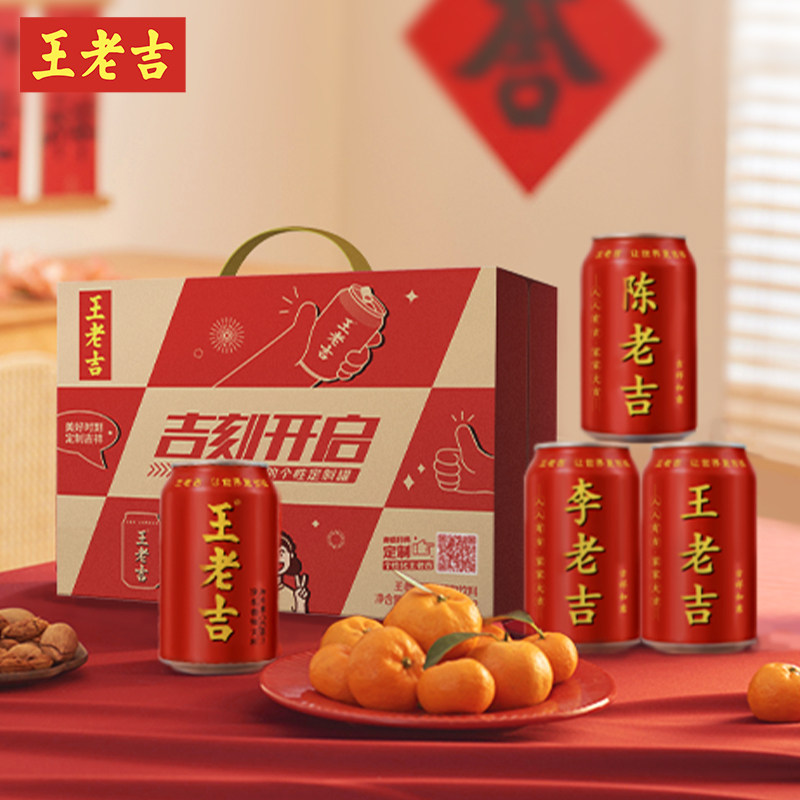 【定制罐】王老吉姓氏罐定制罐凉茶植物饮料310ml*12罐,咖啡/麦片/冲饮,凉茶,淘宝优惠券,粉丝福利购,淘宝优惠卷
