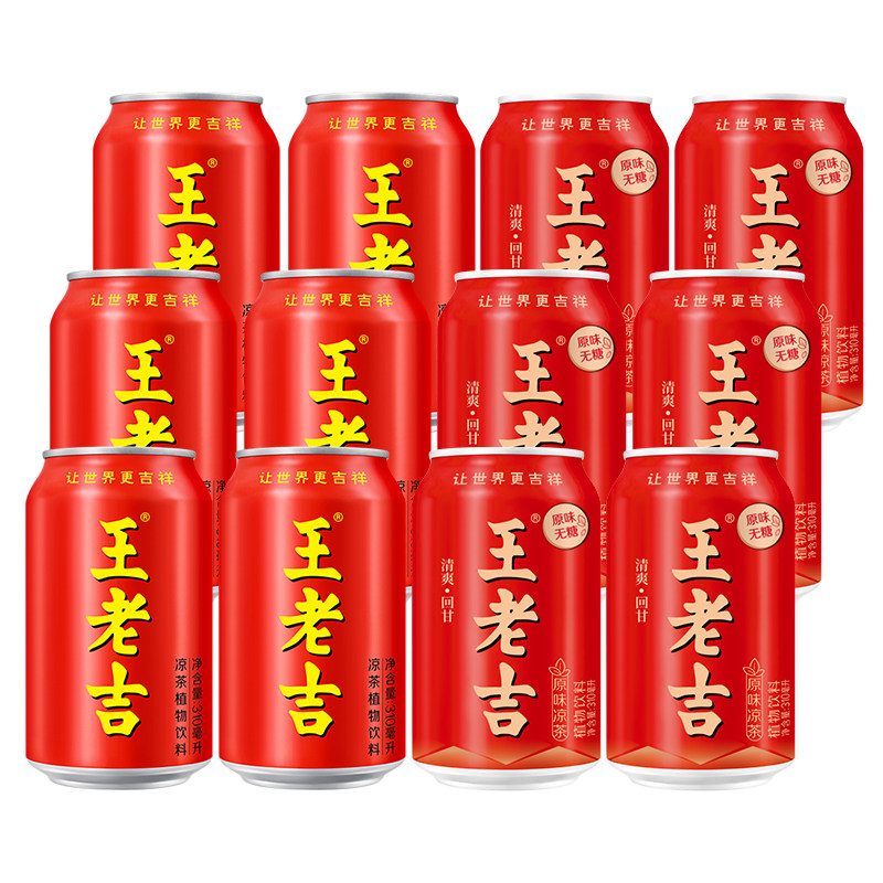王老吉凉茶植物饮料310ml*24罐/原味凉茶植物饮料310ml*24罐整箱,咖啡/麦片/冲饮,凉茶,淘宝优惠券,粉丝福利购,淘宝优惠卷