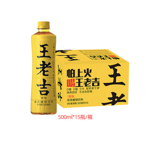 王老吉瓶装原味凉茶植物饮料500ml*15瓶无糖0糖0脂0卡聚会