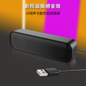 台式 电脑迷你小音响家用桌面有线usb接口喇叭笔记本外放声卡音箱