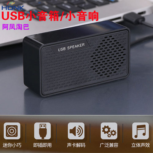 便携式usb机器内置声卡小音箱