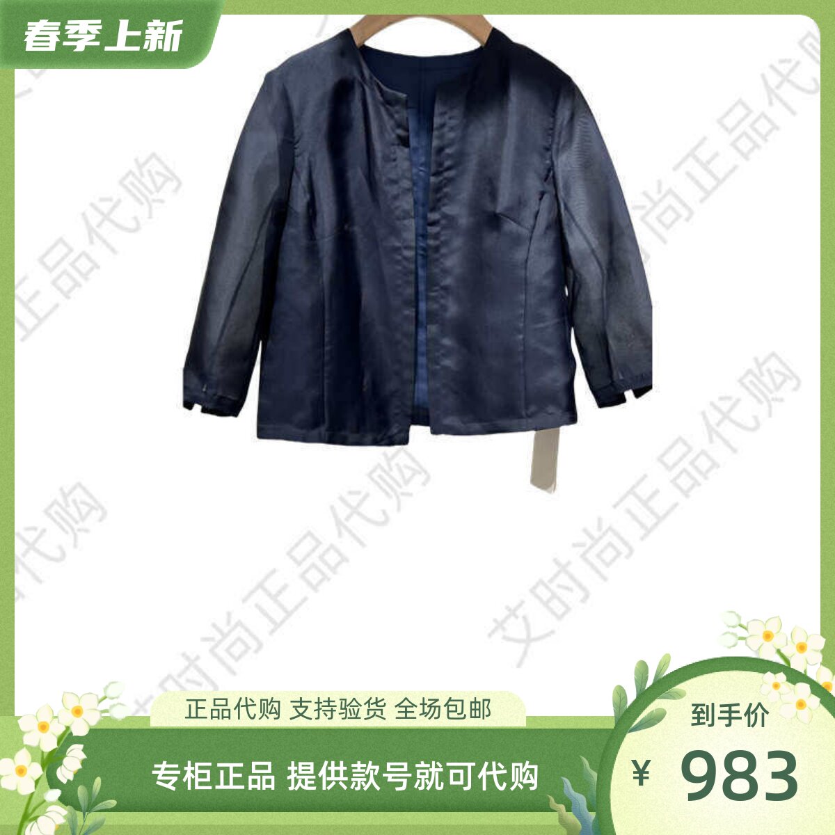 Read Me读我专柜正品国内代购2024秋冬真丝短外套G80601288