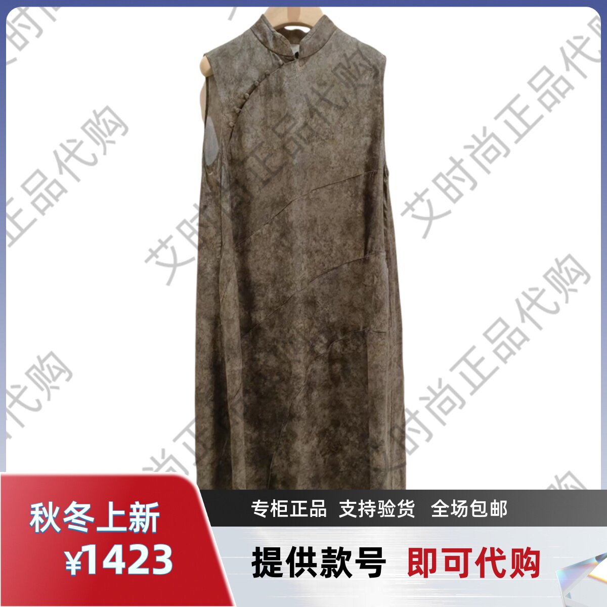 Read Me读我专柜正品国内代购2025春夏复古旗袍领连衣裙B70886529