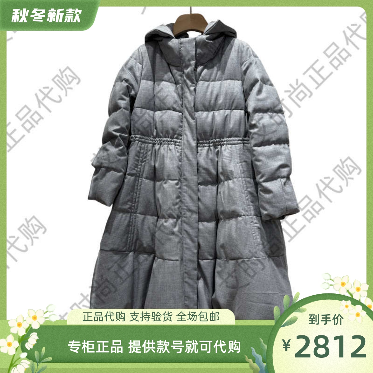 读我专柜正品国内代购2024秋冬