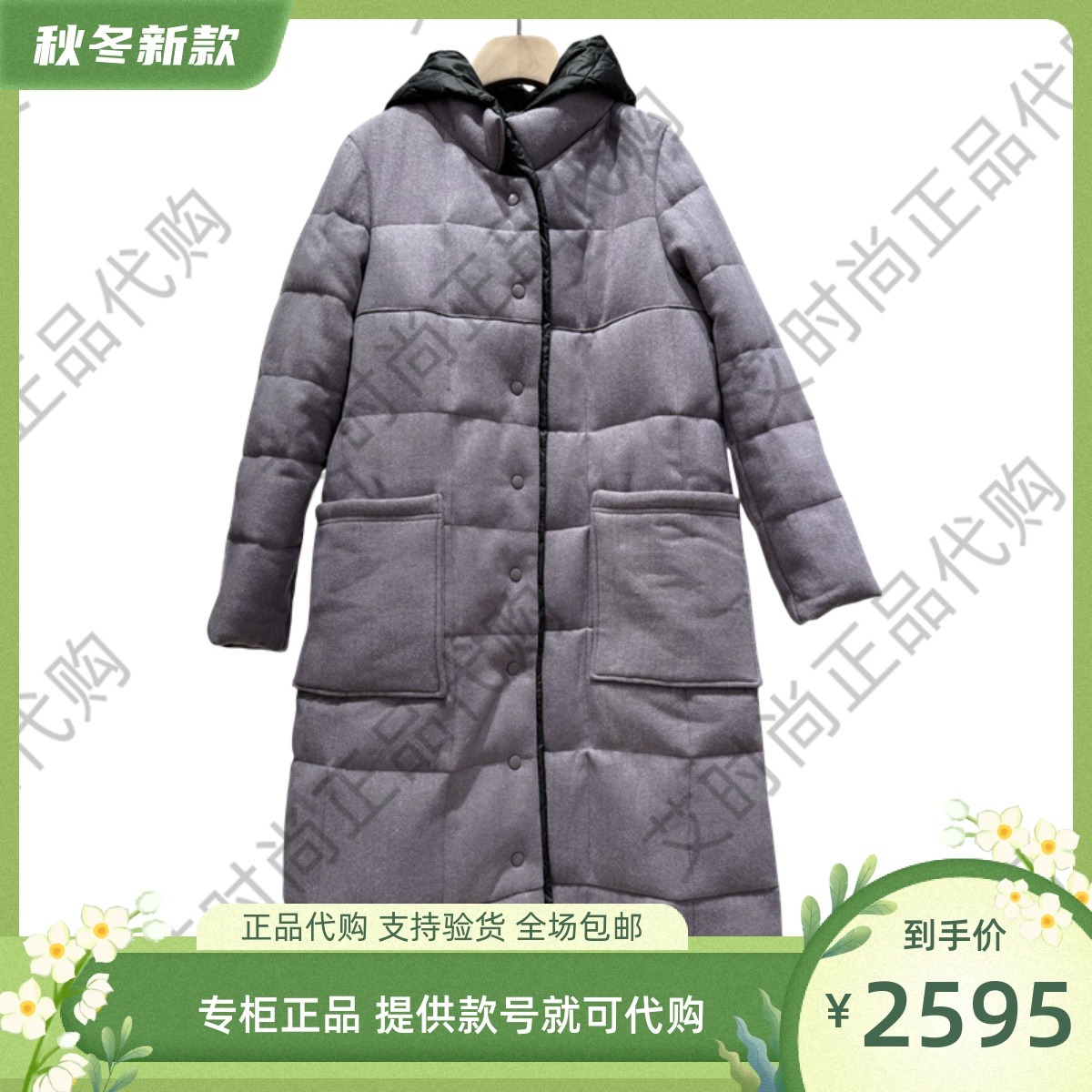 读我专柜正品国内代购2024秋冬