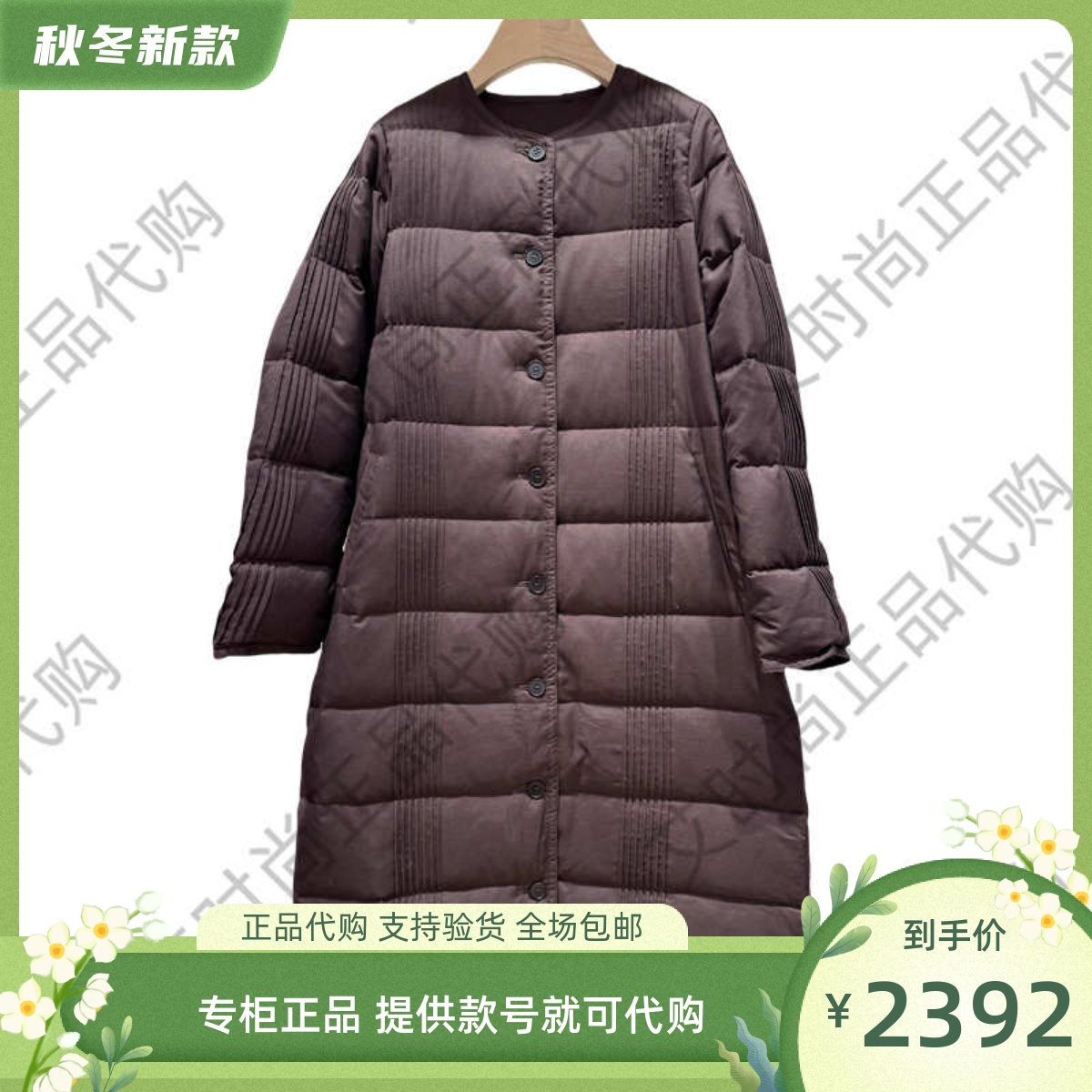 读我国内专柜正品代购2024秋冬