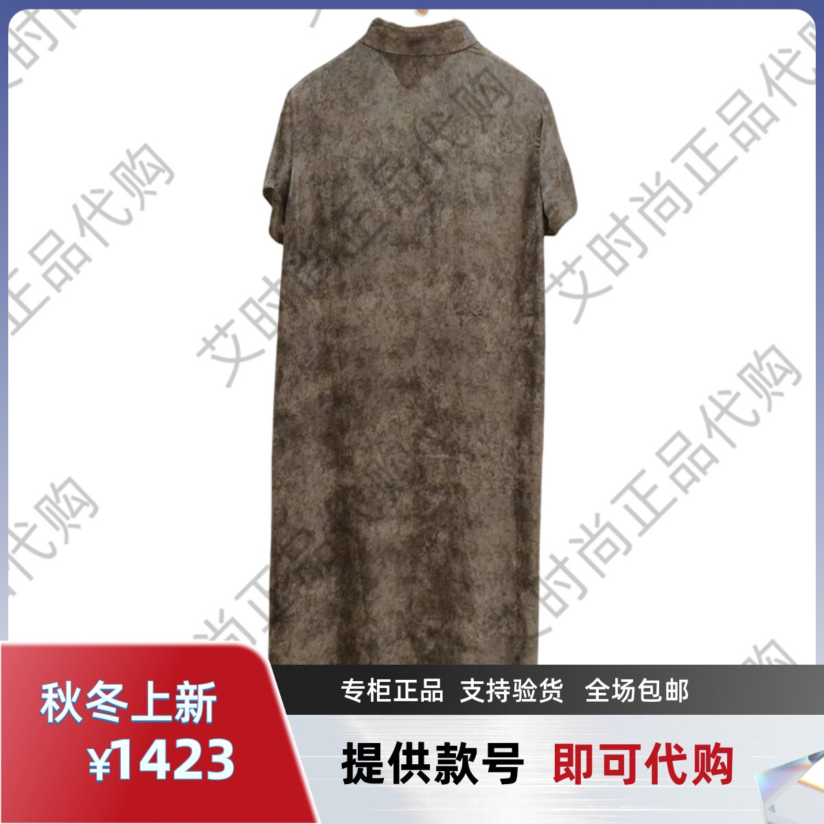 Read Me读我专柜正品国内代购2025春夏复古旗袍领连衣裙B70887529