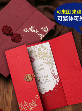 爱的协奏曲定制婚礼红色邀请函中式高级感结婚请贴高端请柬国风