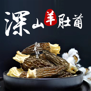 羊肚菌干货野生500g云南2023年头茬剪柄特级精选菌菇煲汤散装食材