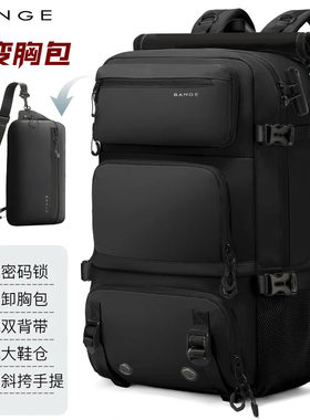 BANGE旅行双肩包大容量轻便多功能行李包可拆卸斜挎腰包男士背包