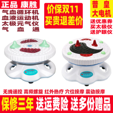 舒乐康胜普皇震动按摩器气血循环机气血通高频螺旋血液足疗健康器