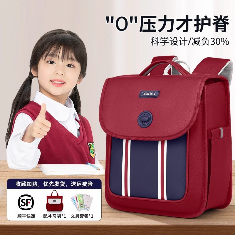 爱迪生2025男女英伦风小学生书包护脊防泼水儿童手提双肩背包