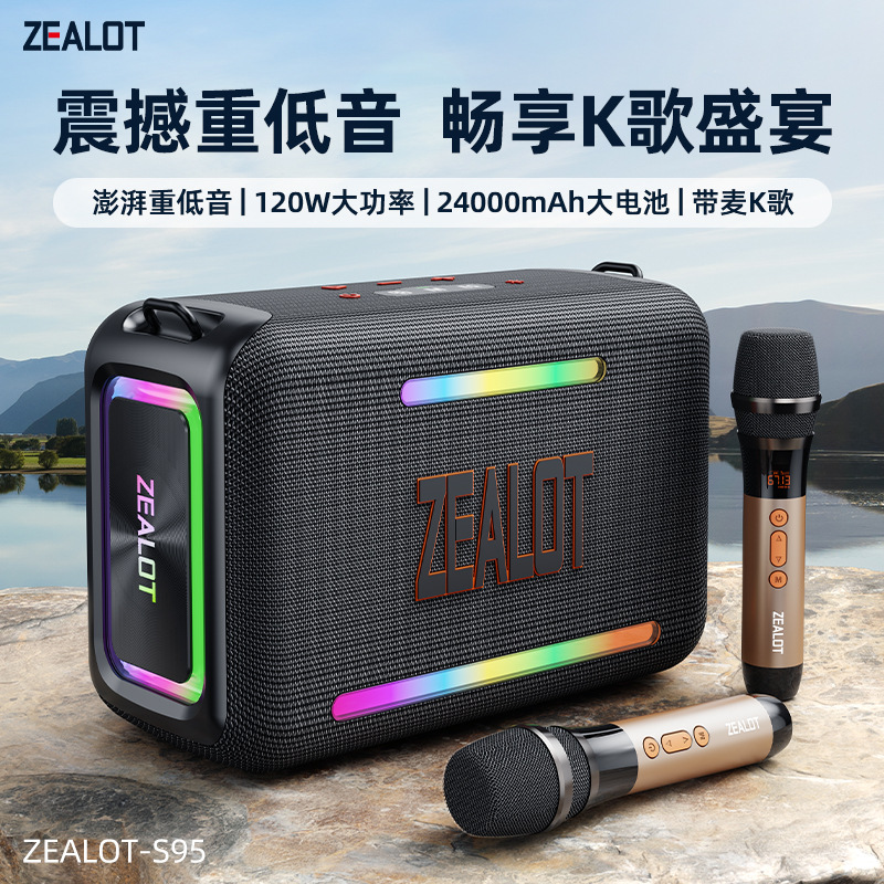 狂热者 S95户外蓝牙音箱120W重低音大功率舞台家用广场舞露营