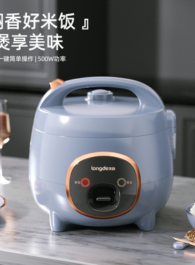 龙的LD-FF305E 家用电饭煲 机械式电饭锅一键快煮饭多功能电饭煲