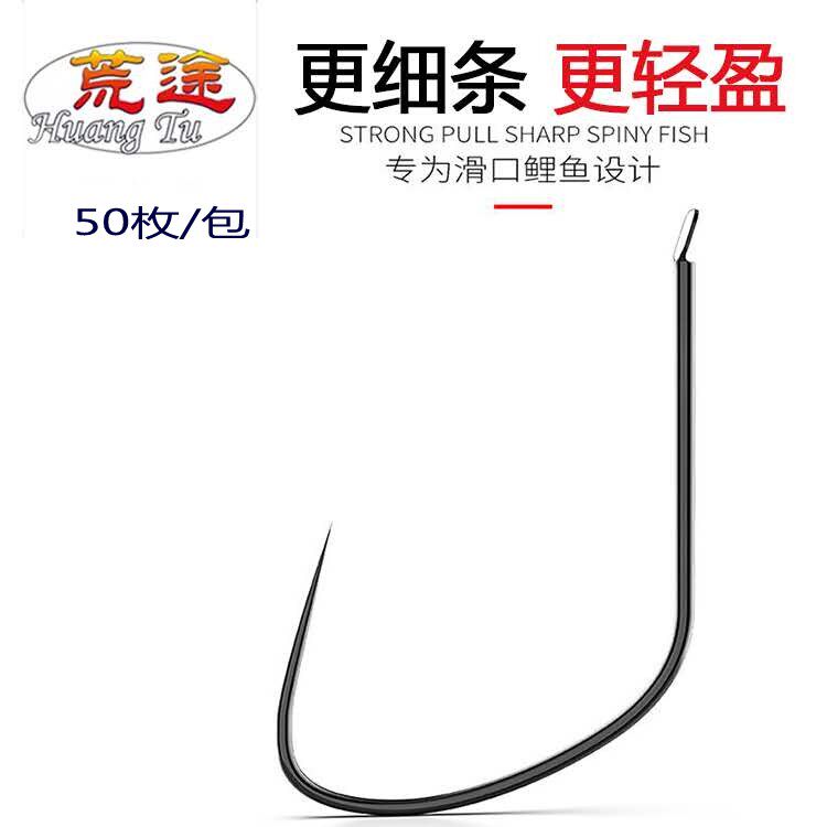 荒途鲤角狼牙鱼钩细条钛合金黑坑鲤鲫鱼偷驴散装进口新改良无倒刺