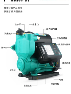 自吸泵增压泵加压道新P智能冷热水数显全自动界W家用抽水自来水管