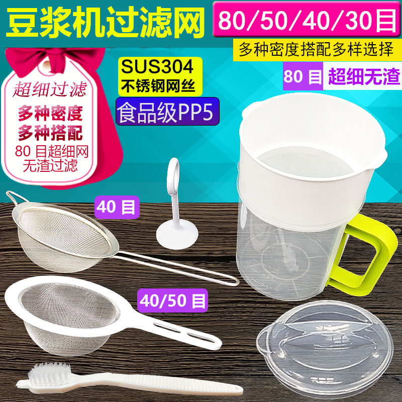 超细网筛304不锈钢榨果汁隔渣器