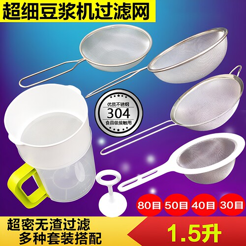 超细精密不锈钢捞油脂过滤网
