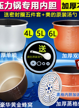 半球电压力锅内胆不粘2L2.52.8L4L5L6L8升加厚304不锈钢通用配件