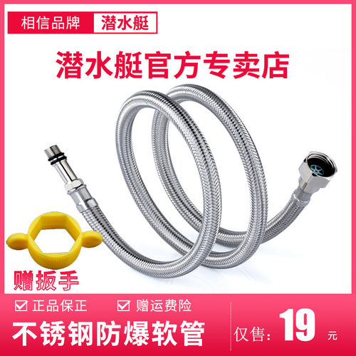 304不锈钢波纹管编织防爆上水管