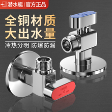 潜水艇球阀全开角阀 全铜燃气冷热水器专用大流量阀门通用4分开关