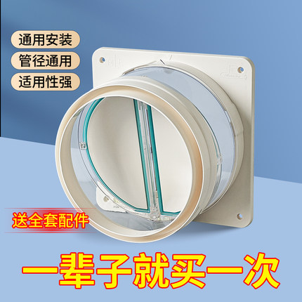 潜水艇新款厨房烟道止逆阀抽油烟机专用排烟管单向止烟止回阀通用